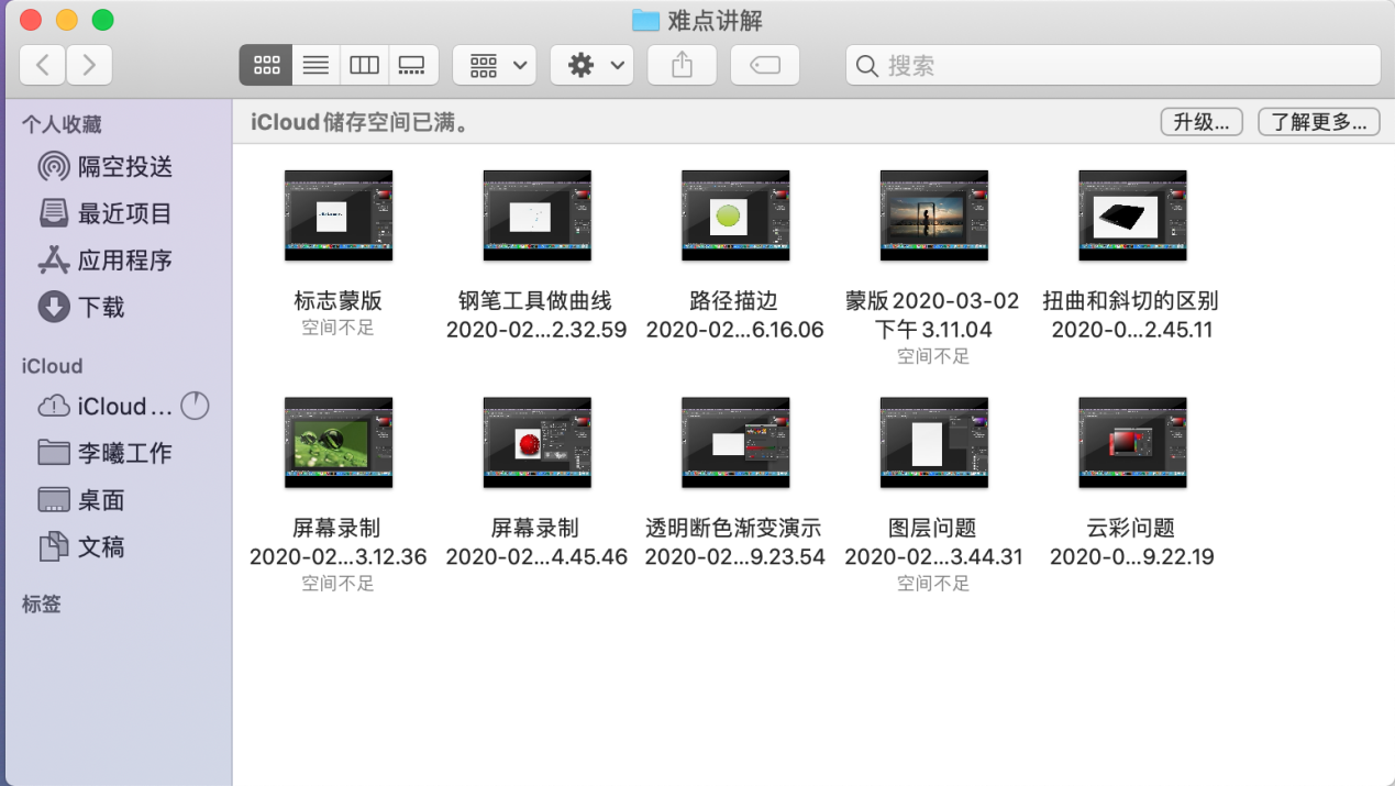 截屏2020-03-07下午5.25.47
