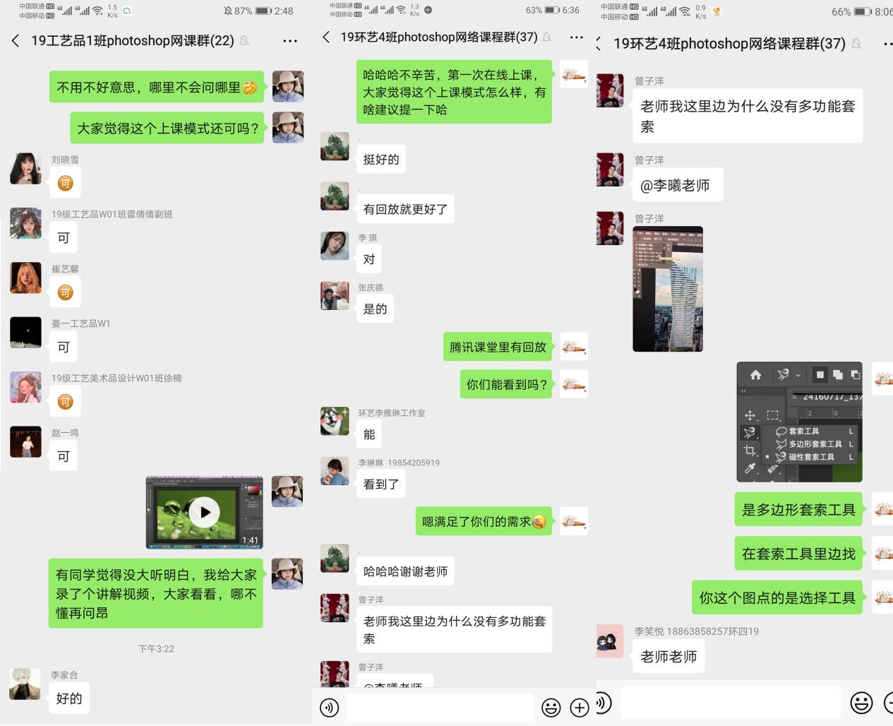 上课满意度的副本